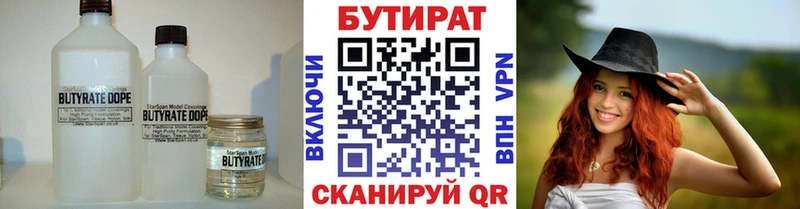 наркошоп  mega tor  БУТИРАТ оксана  Данков 