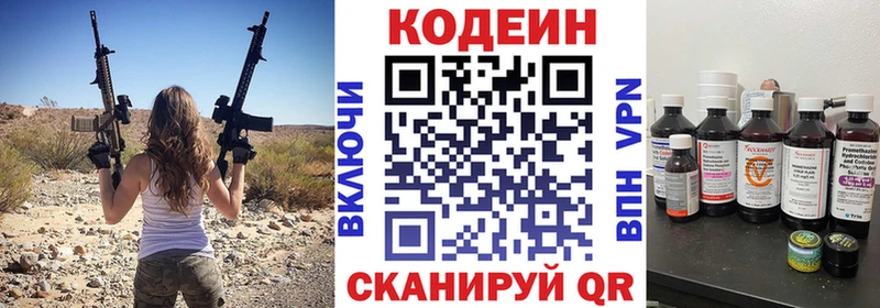 Кодеин напиток Lean (лин)  Данков 